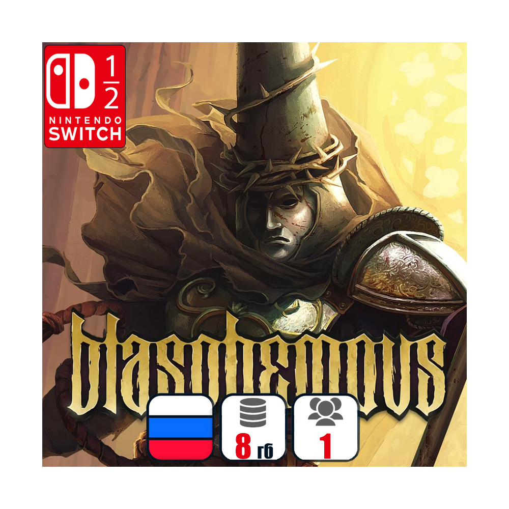 Blasphemous | Nintendo Switch 1/2
