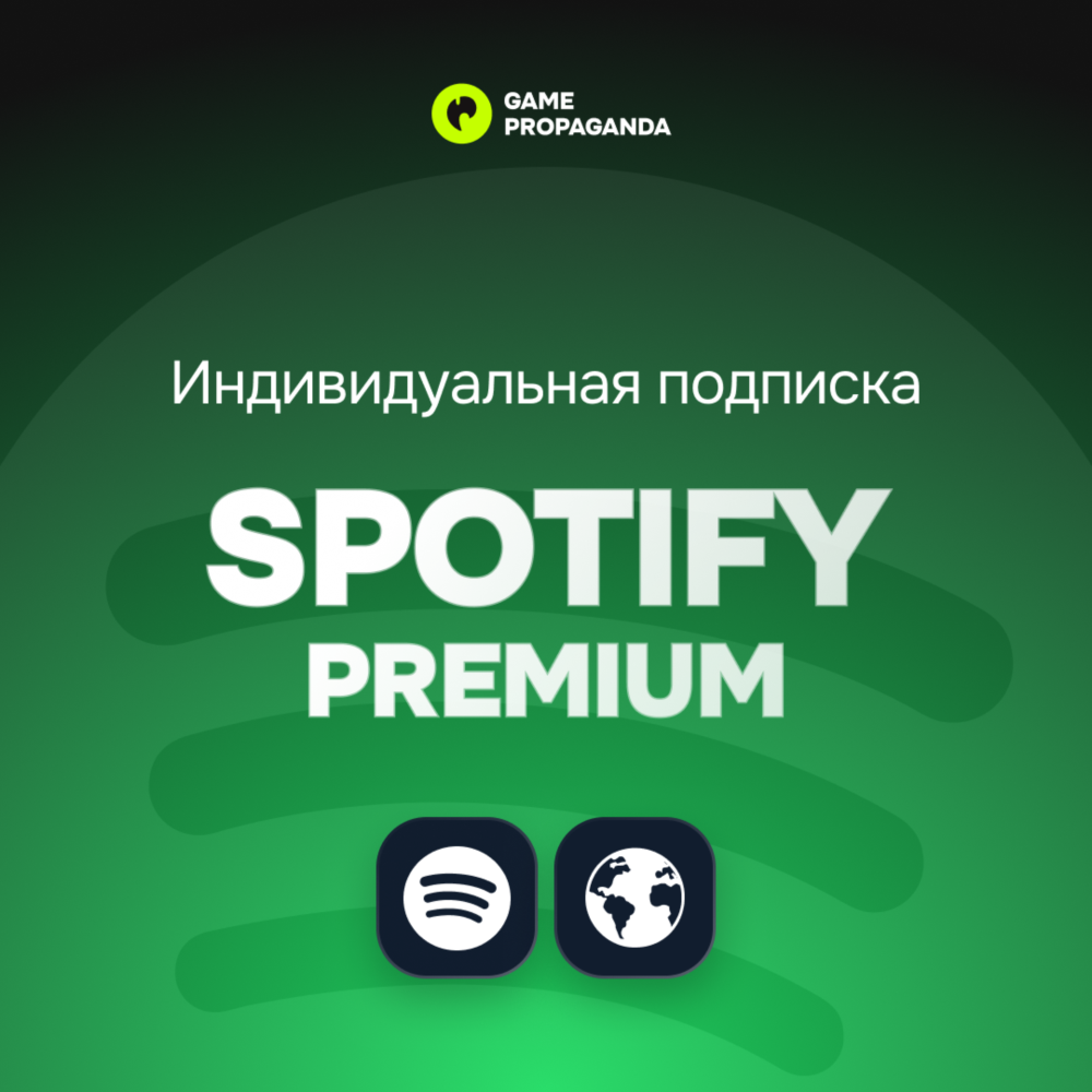 1/3/6/12 месяцев SPOTIFY Premium РФ + МИР