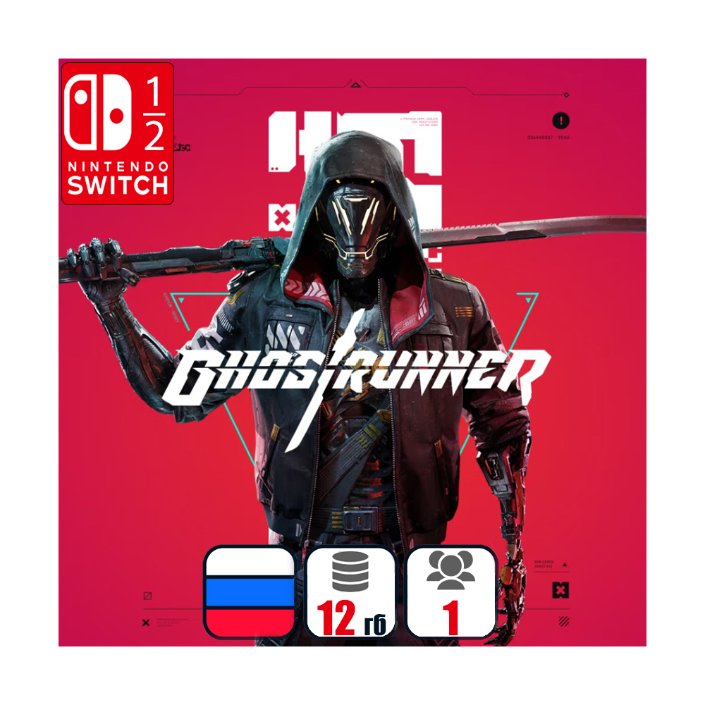 Ghostrunner | Nintendo Switch 1/2