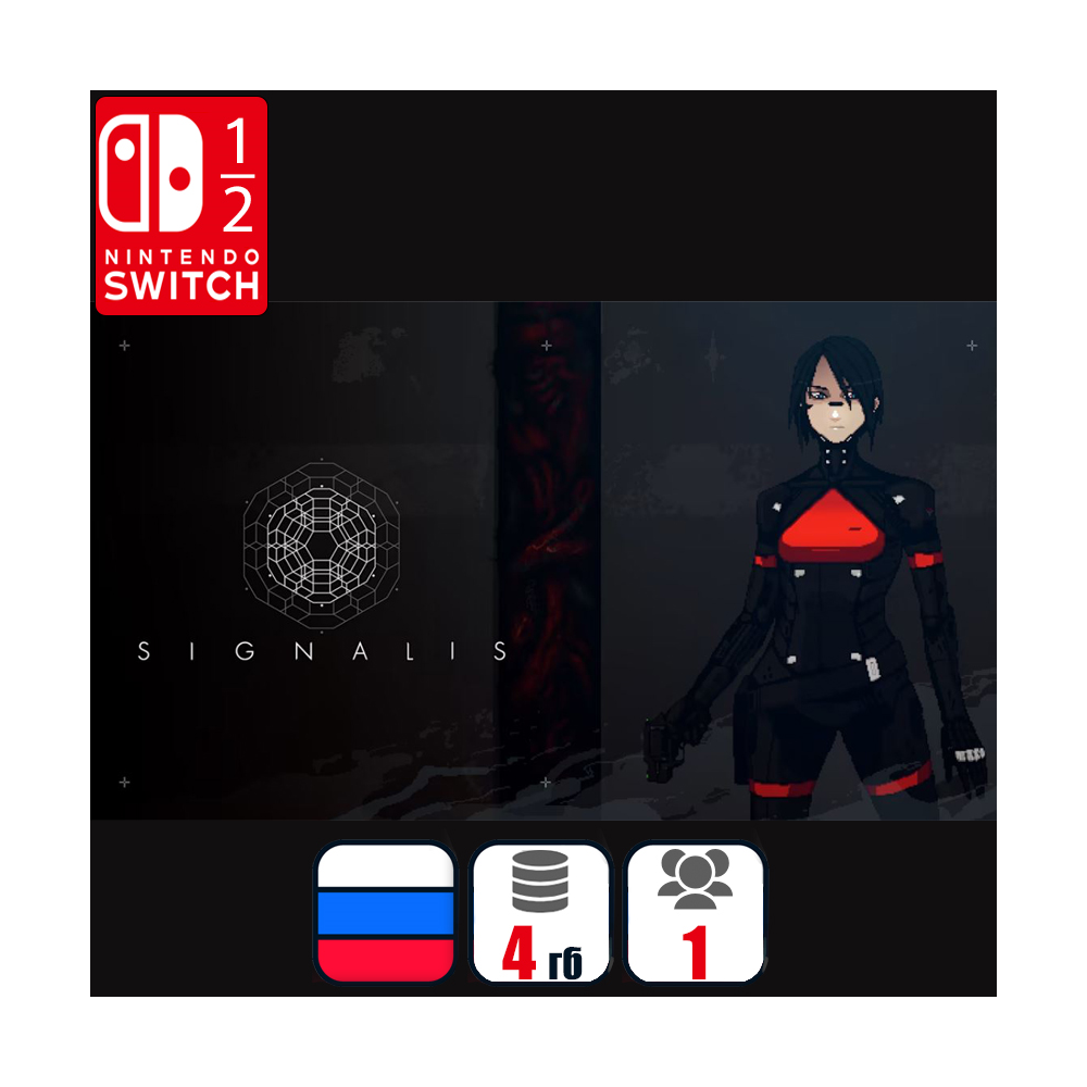 SIGNALIS | Nintendo Switch 1/2