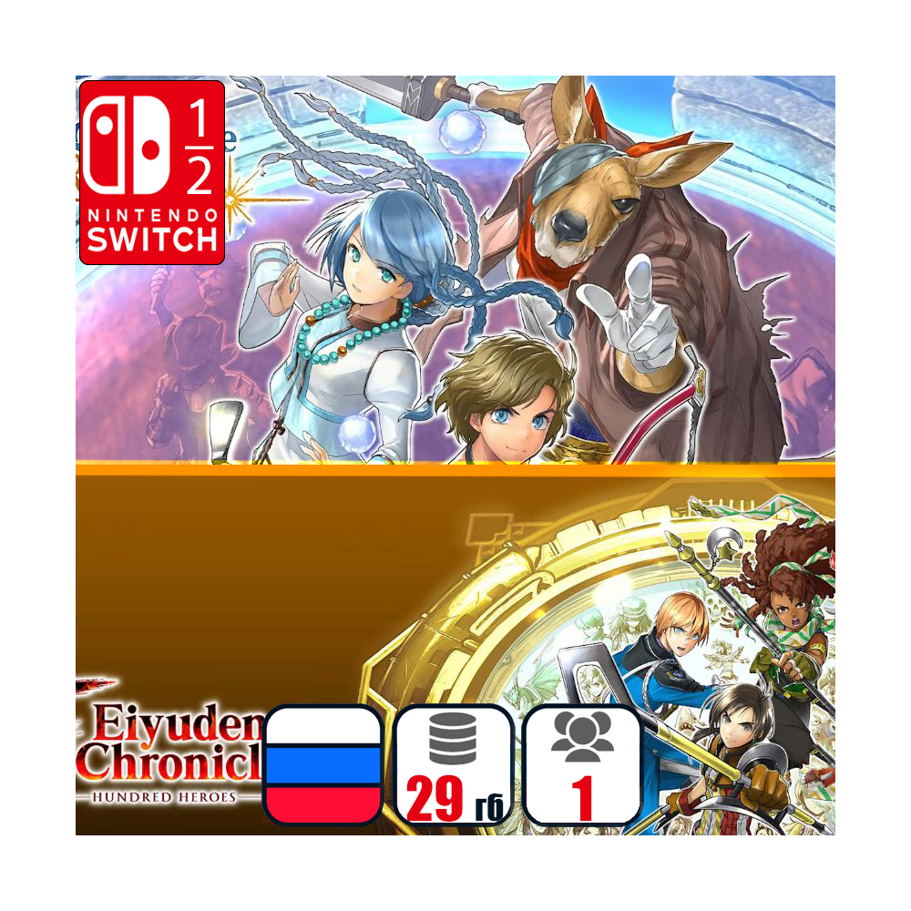 Eiyuden Chronicle: Rising & Hundred Heroes+ | Nintendo Switch 1/2