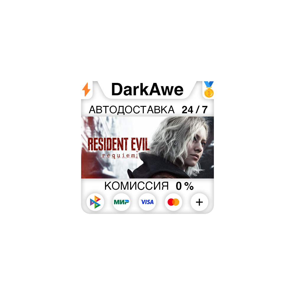 Resident Evil Requiem Standard\Deluxe STEAM•RU+СНГ ⚡️