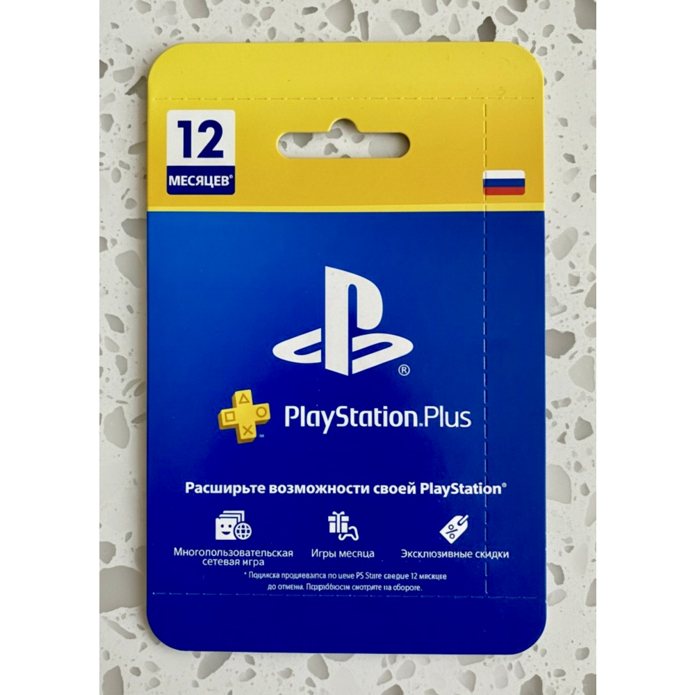Подписка PlayStation Plus Россия 365 дней | PS RUS