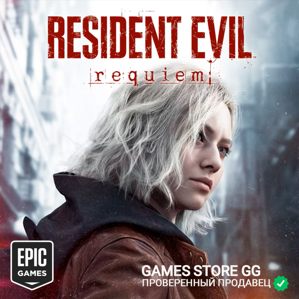 ✅Resident Evil Requiem ⚫ EPIC GAMES