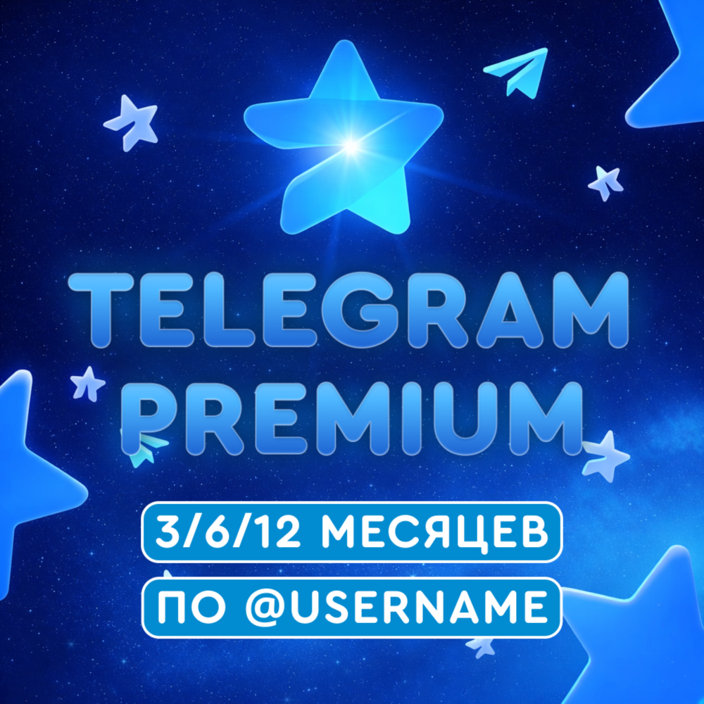 Telegram Premium 3/6/12 мес - Автодоставка по @username