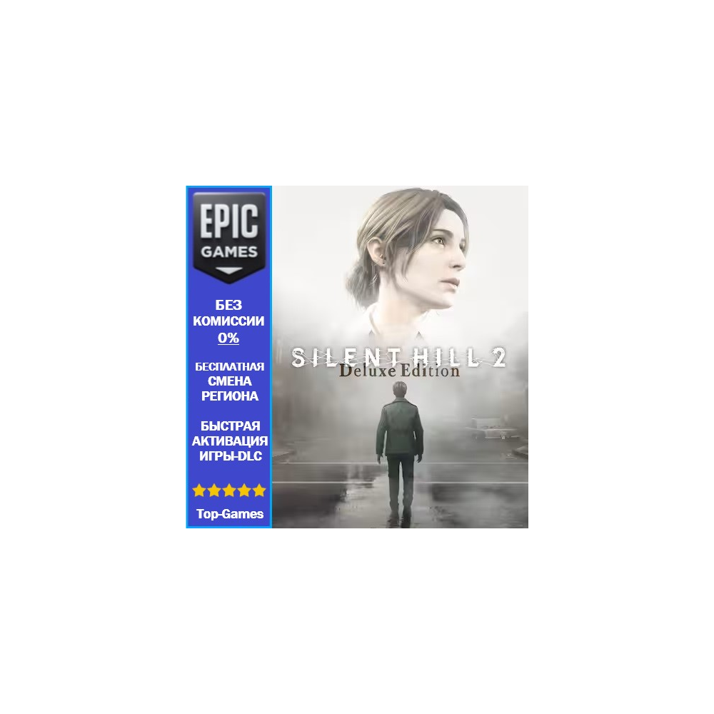 SILENT HILL 2 - Deluxe Edition | EPIC GAMES