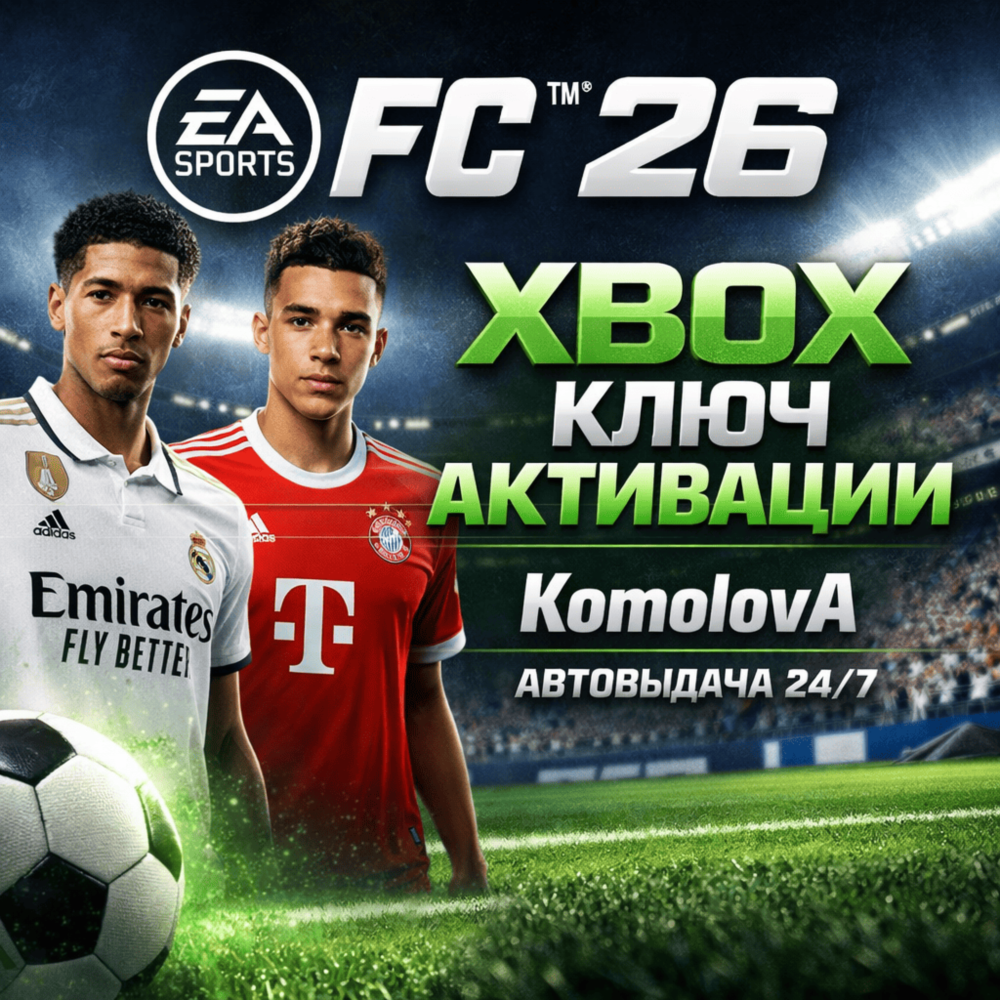 EA SPORTS FC 26 Standard XBOX ONE / SERIES X|S КЛЮЧ