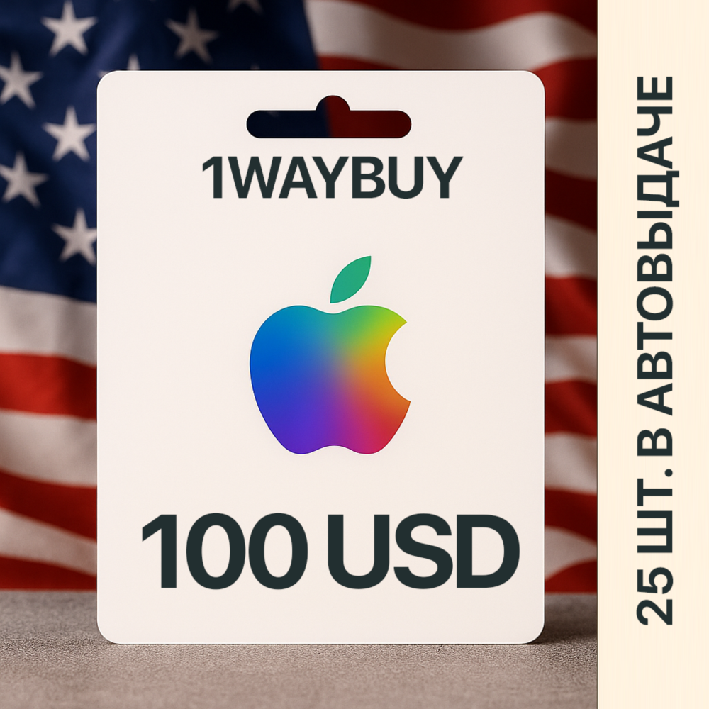 США🍎APPLE iTunes AppStore 100$🍎Подарочная карта оплат