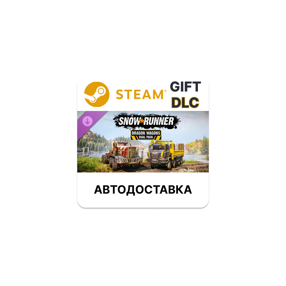 SnowRunner - Dragon Wagons Dual Pack Steam DLC РУ и др