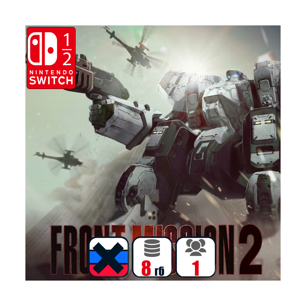 FRONT MISSION 2: Remake | Nintendo Switch 1/2