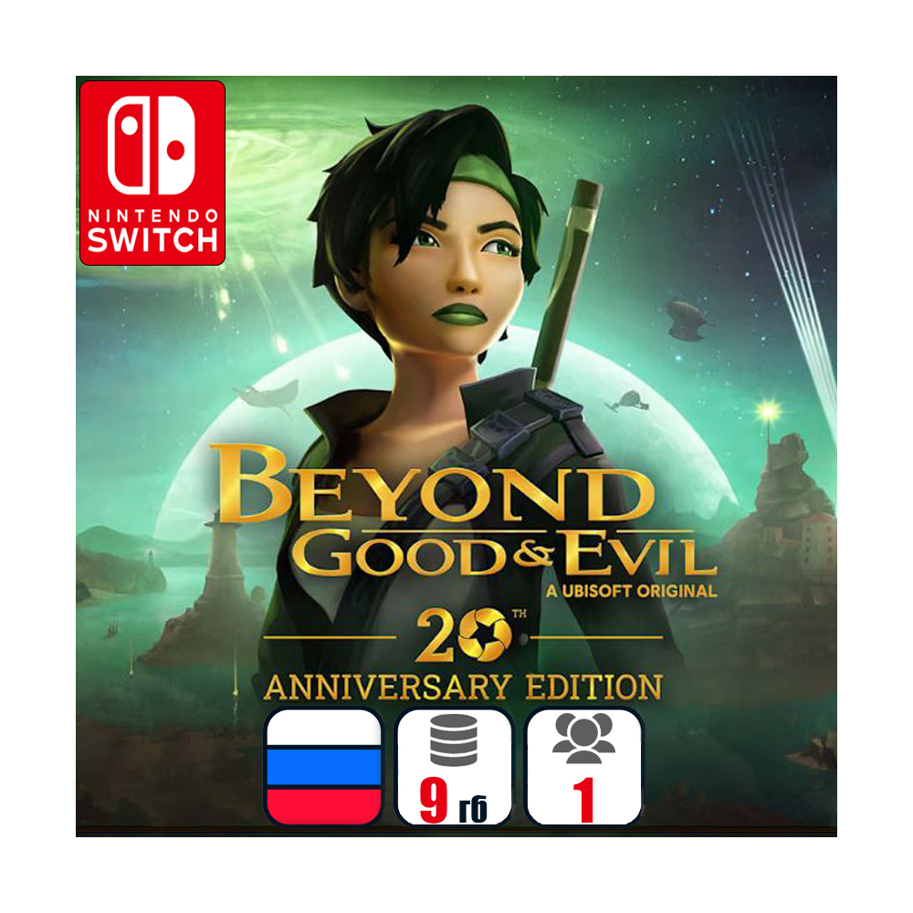 Beyond Good & Evil | Nintendo Switch 1/2