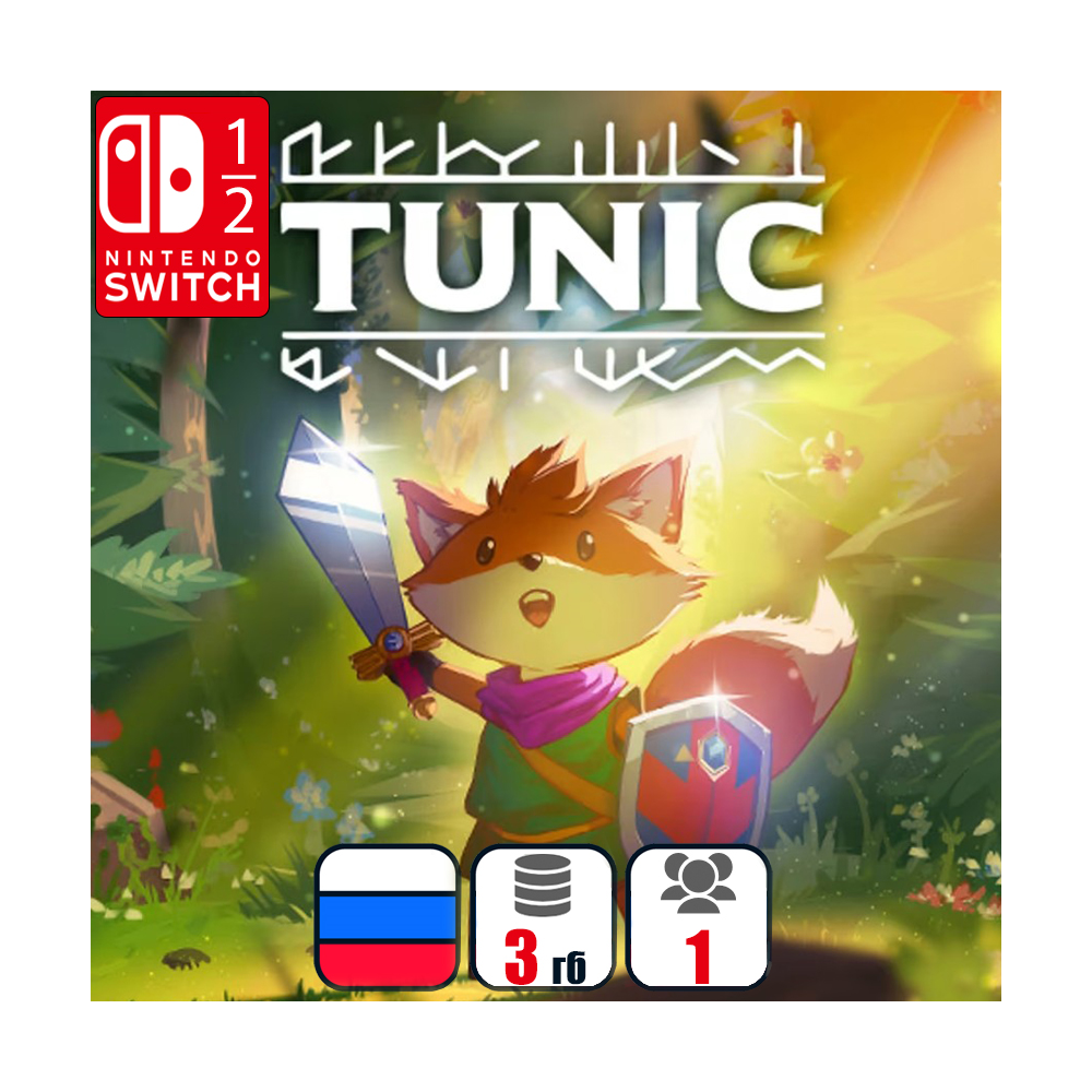 Tunic | Nintendo Switch 1/2