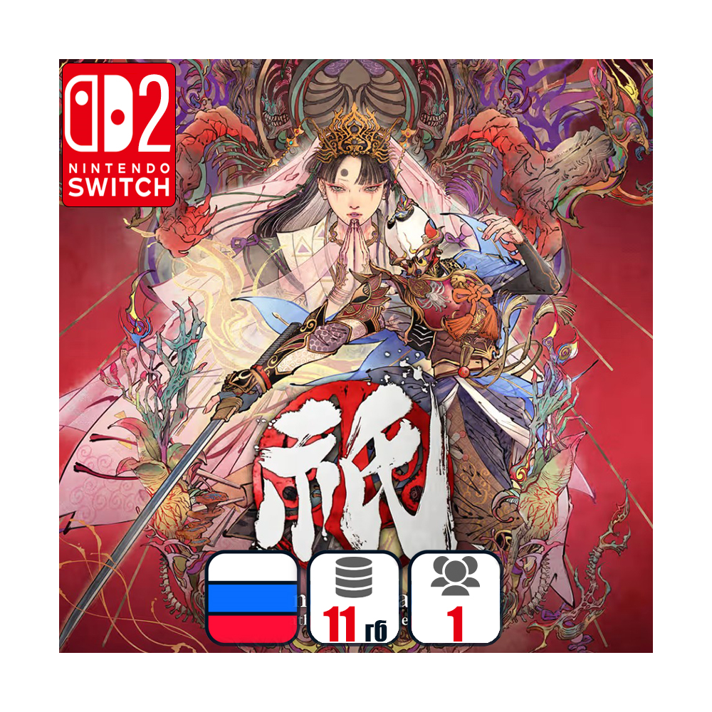 Kunitsu-Gami: Path of the Goddess | Nintendo Switch 2