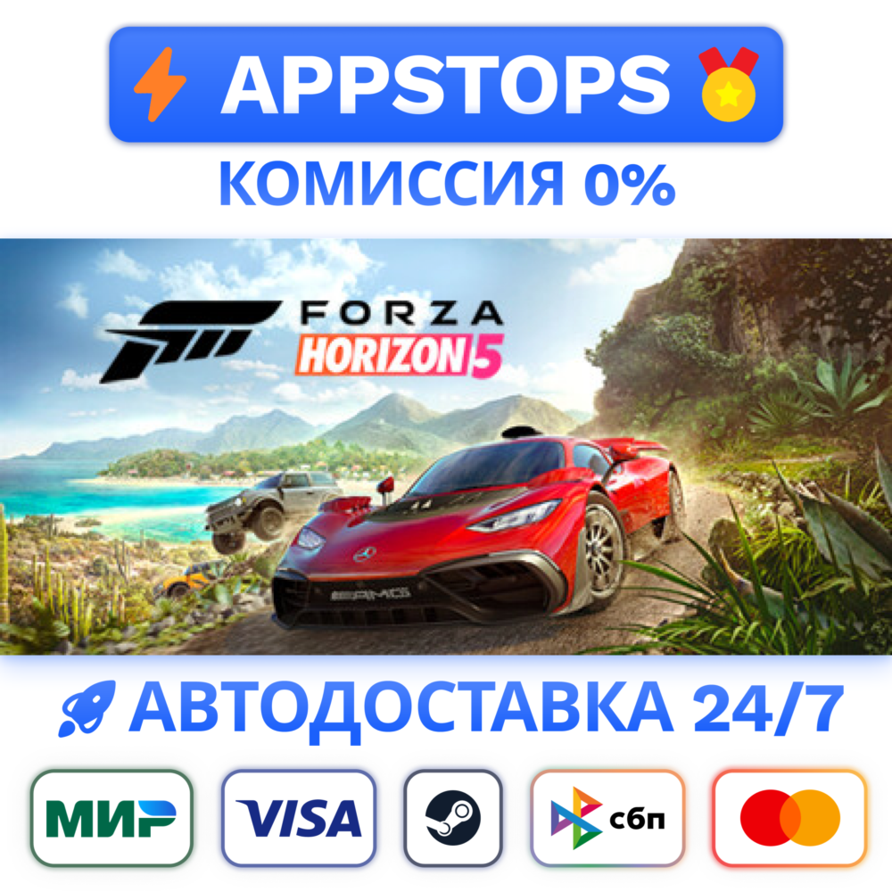 ⭐️ Forza Horizon 5 - Deluxe Edition Steam Gift 🚀АВТО