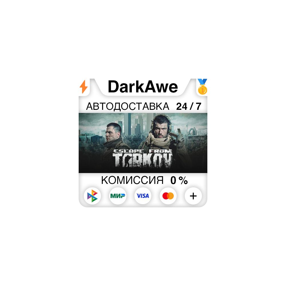 Побег из Таркова Standard +ВЫБОР РЕГИОНА STEAM ⚡️