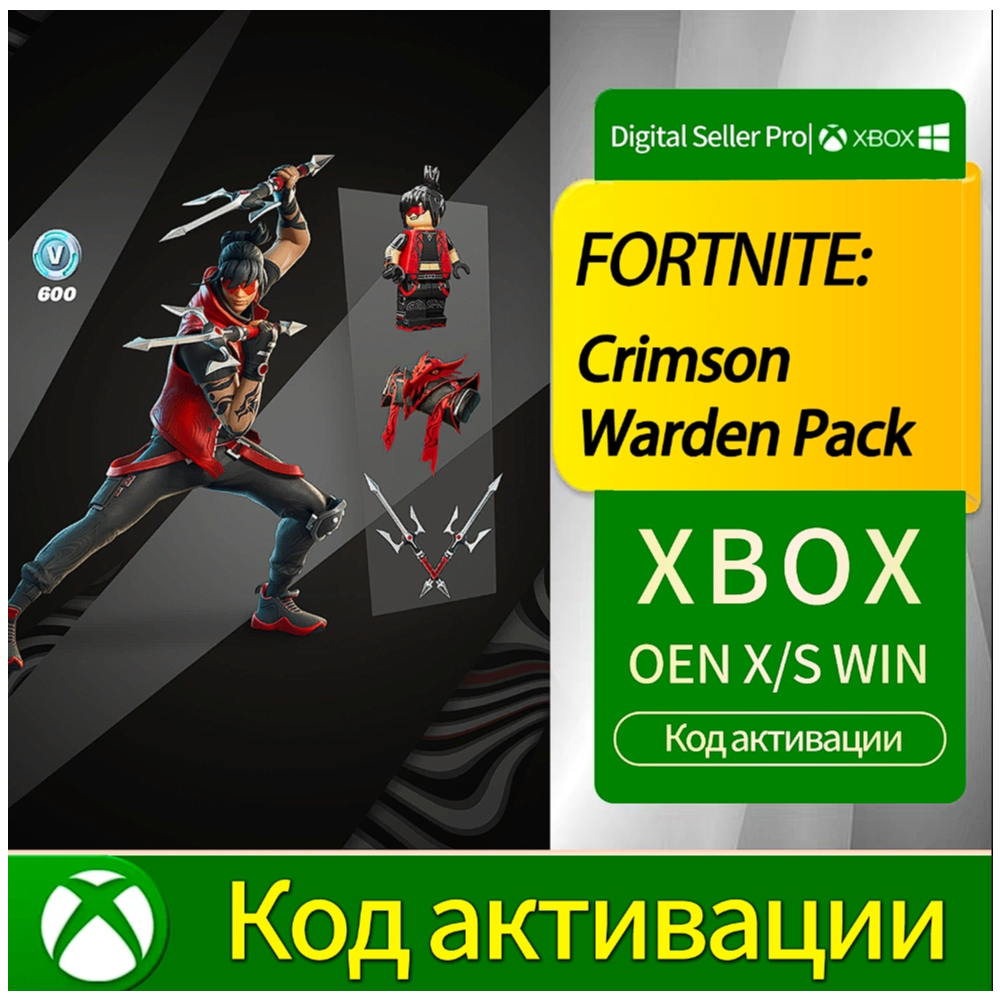 Fortnite — набор «Багровый страж» для XBOX One / Xbox