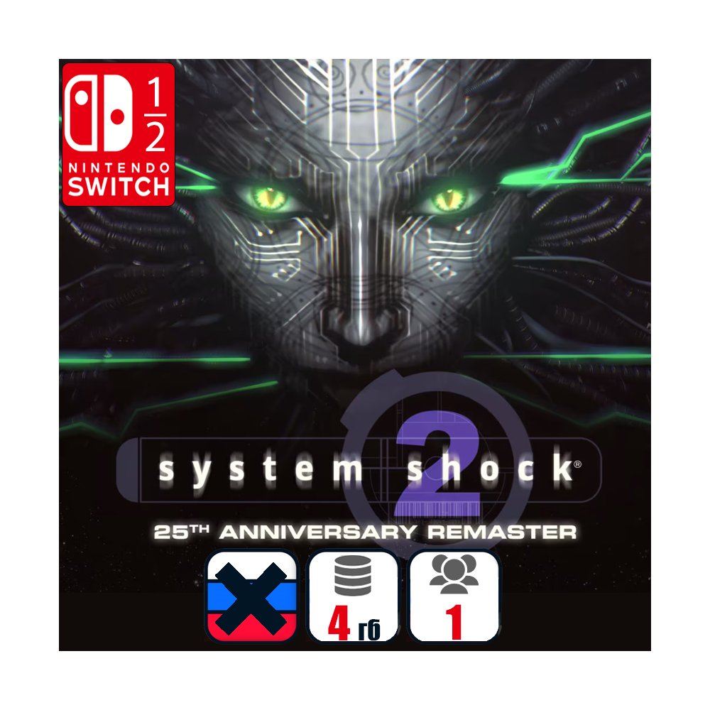 System Shock 2: 25th Anniversary Remaster | Nintendo Switch 1/2