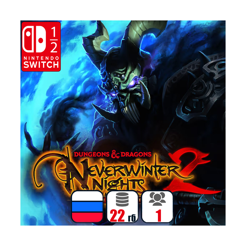 Dungeons & Dragons Neverwinter Nights 2 | Nintendo Switch 1/2