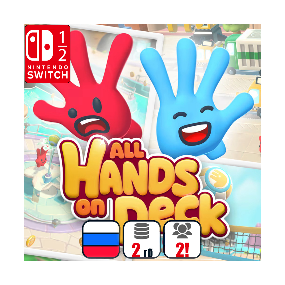 All Hands on Deck | Nintendo Switch 1/2