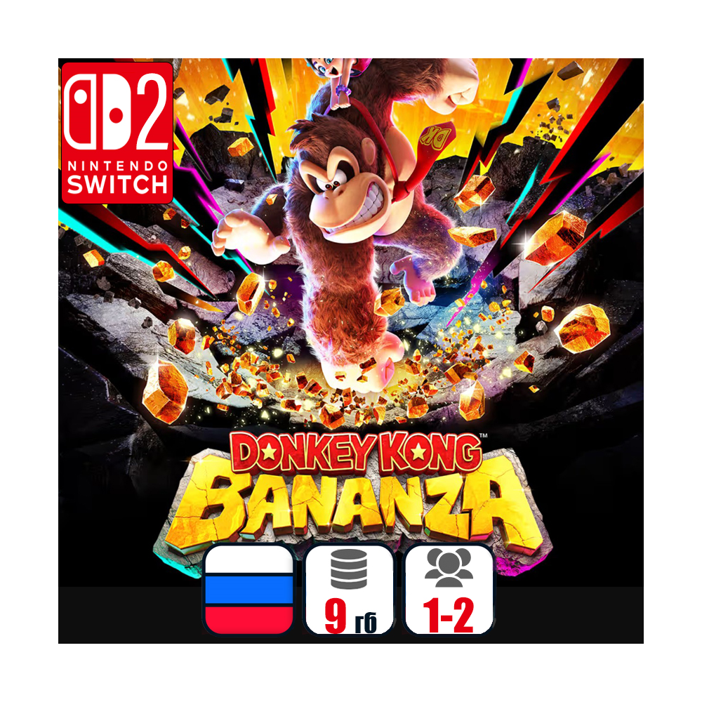 Donkey Kong Bananza | Nintendo Switch 2