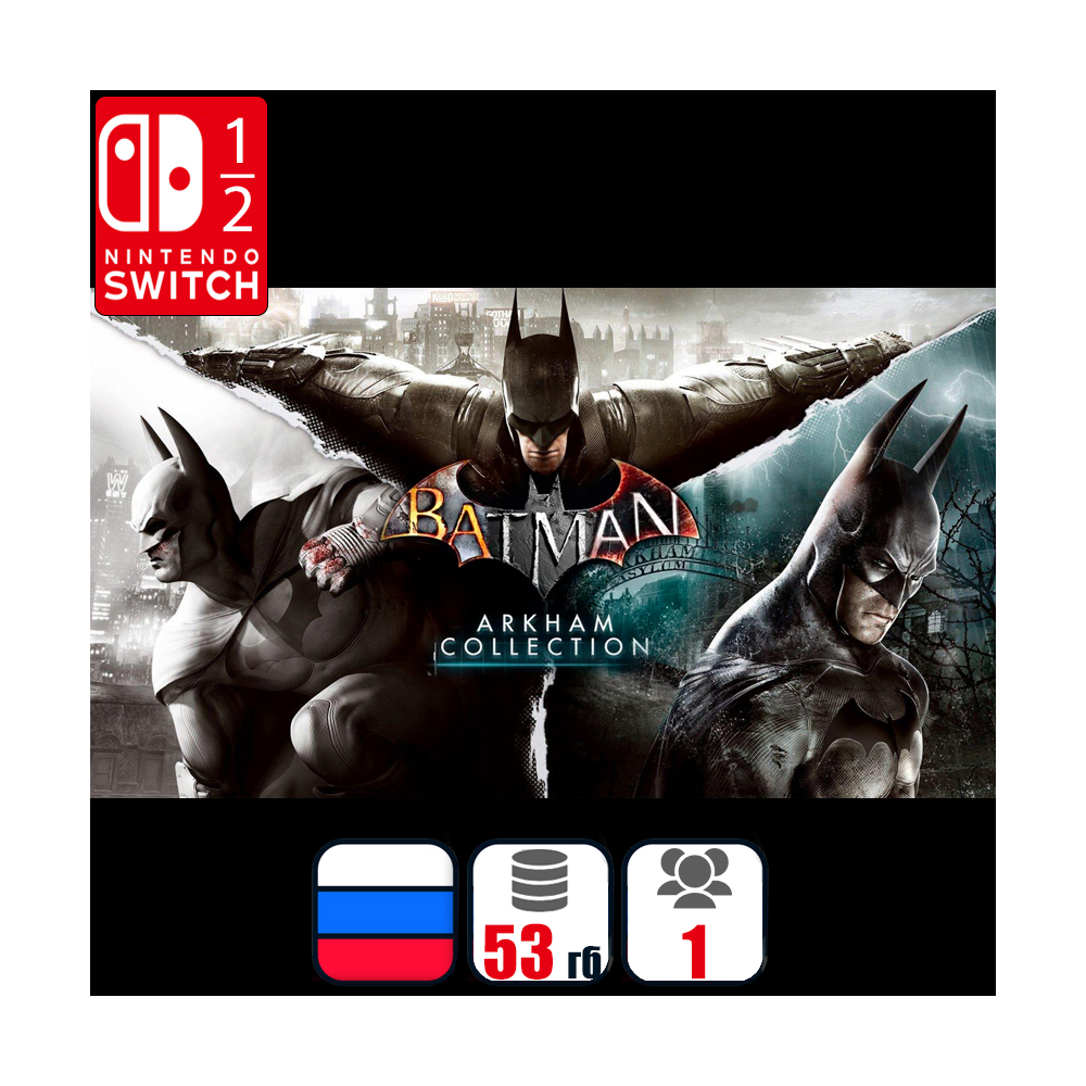 Batman: Arkham Trilogy | Nintendo Switch 1/2