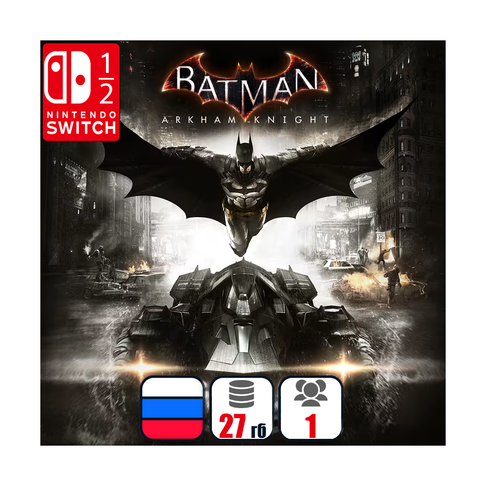 Batman: Arkham Knight | Nintendo Switch 1/2