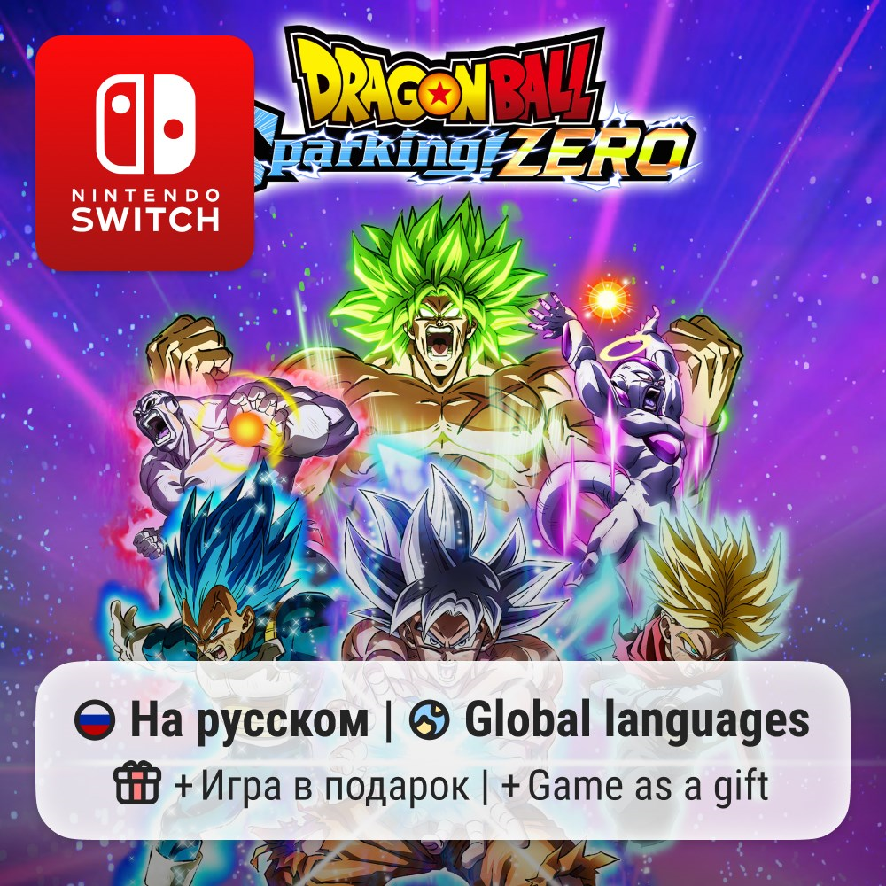 Dragon Ball: Sparking! Zero | Nintendo Switch 1/2