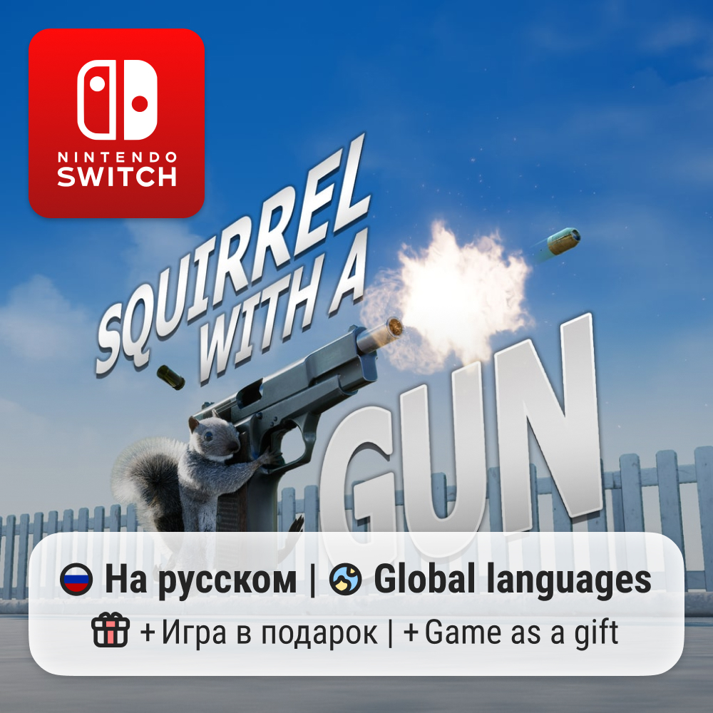 Squirrel with a Gun | Nintendo Switch 2
