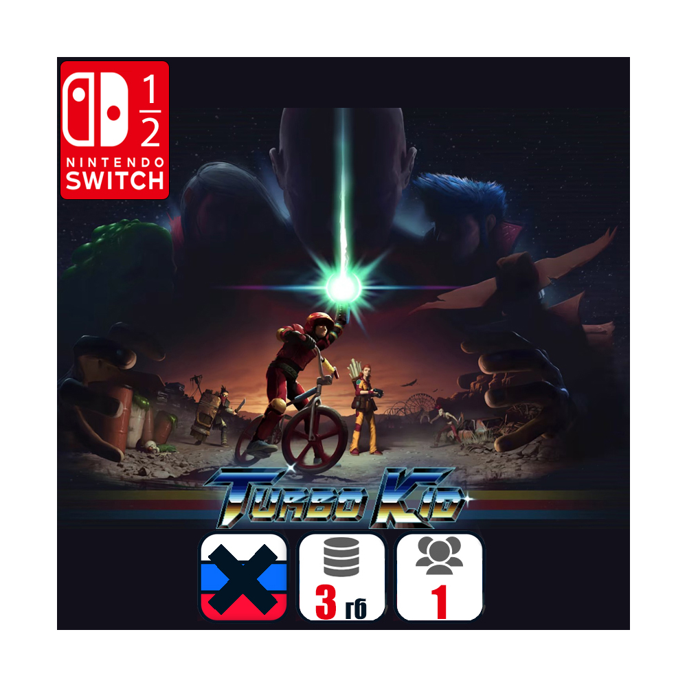 Turbo Kid | Nintendo Switch 1/2