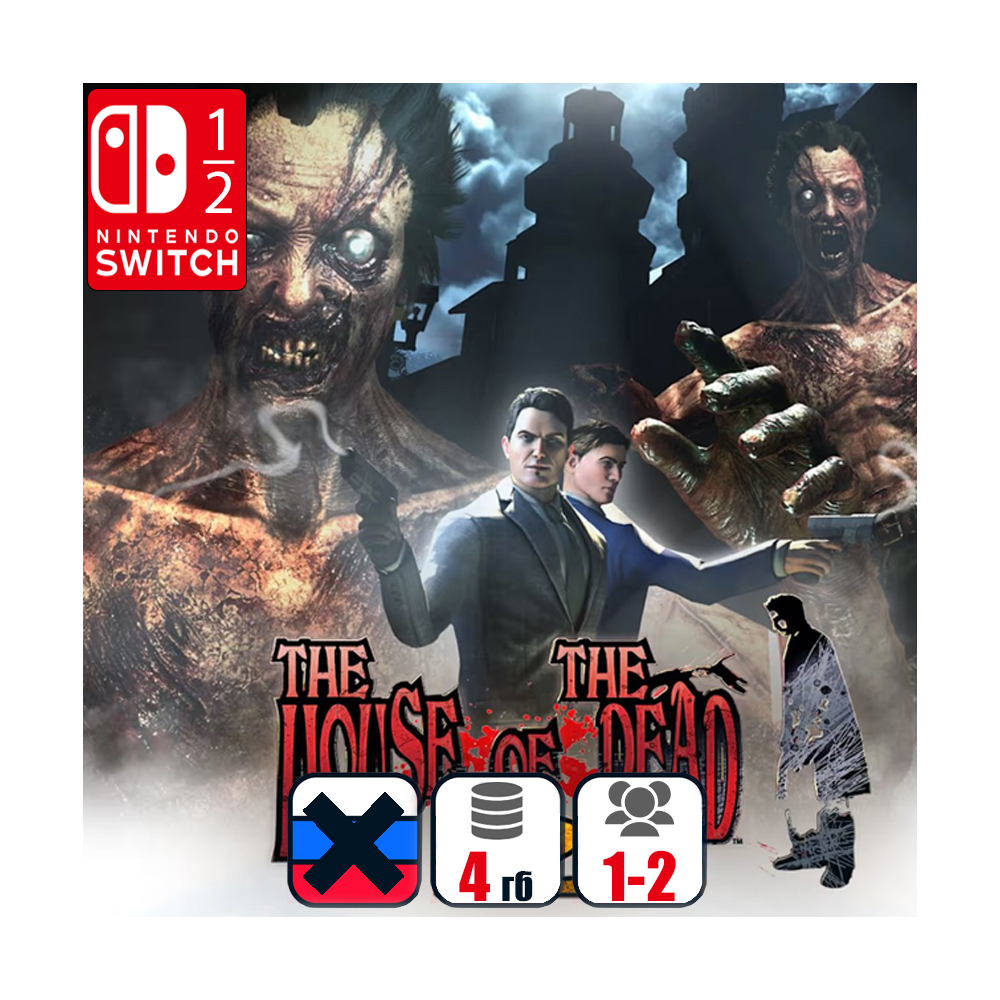 The House of the Dead 2: Remake | Nintendo Switch 1/2