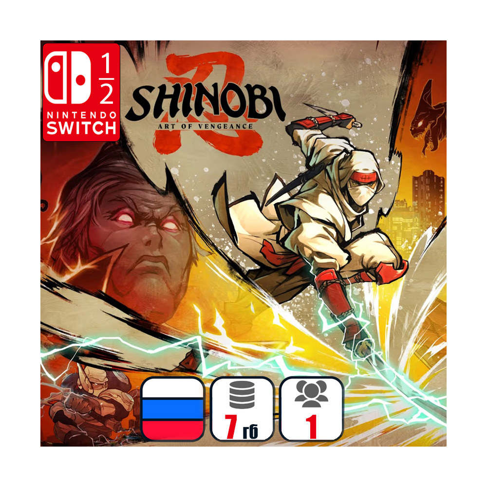 SHINOBI: Art of Vengeance | Nintendo Switch 1/2