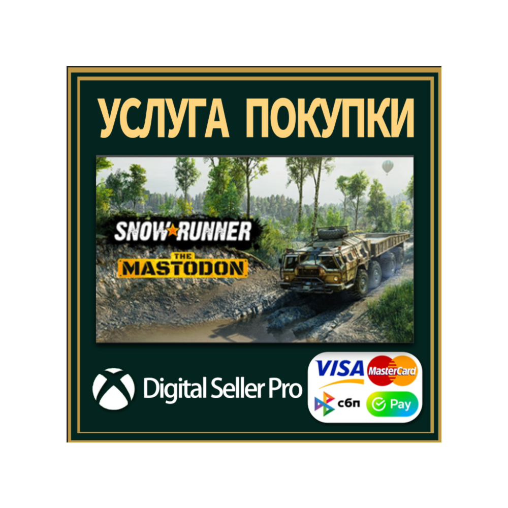 SnowRunner - Мастодонт Xbox Series (S/x)xbox One(S/x)