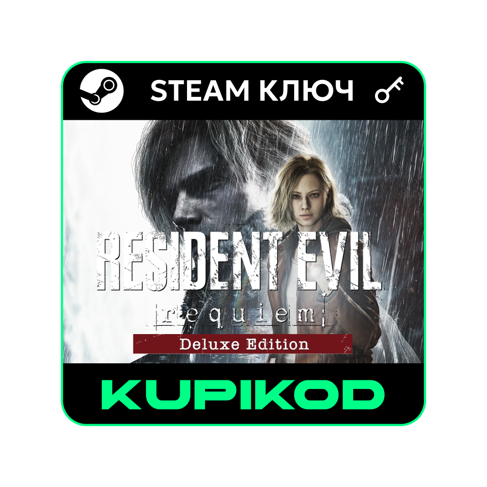 Resident Evil Requiem - Standard/Deluxe | РФ+СНГ | STEAM