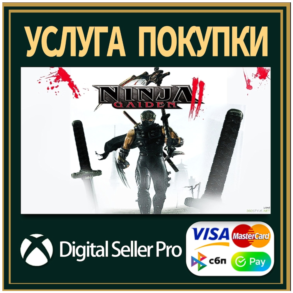 НИНДЗЯ ГАЙДЕН 2 Xbox Series (S/x)xbox One(S/x)