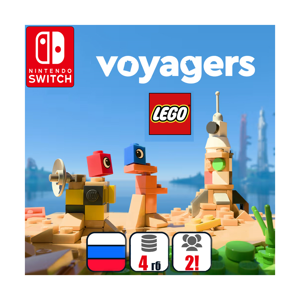 Lego Voyagers | Nintendo Switch 1/2