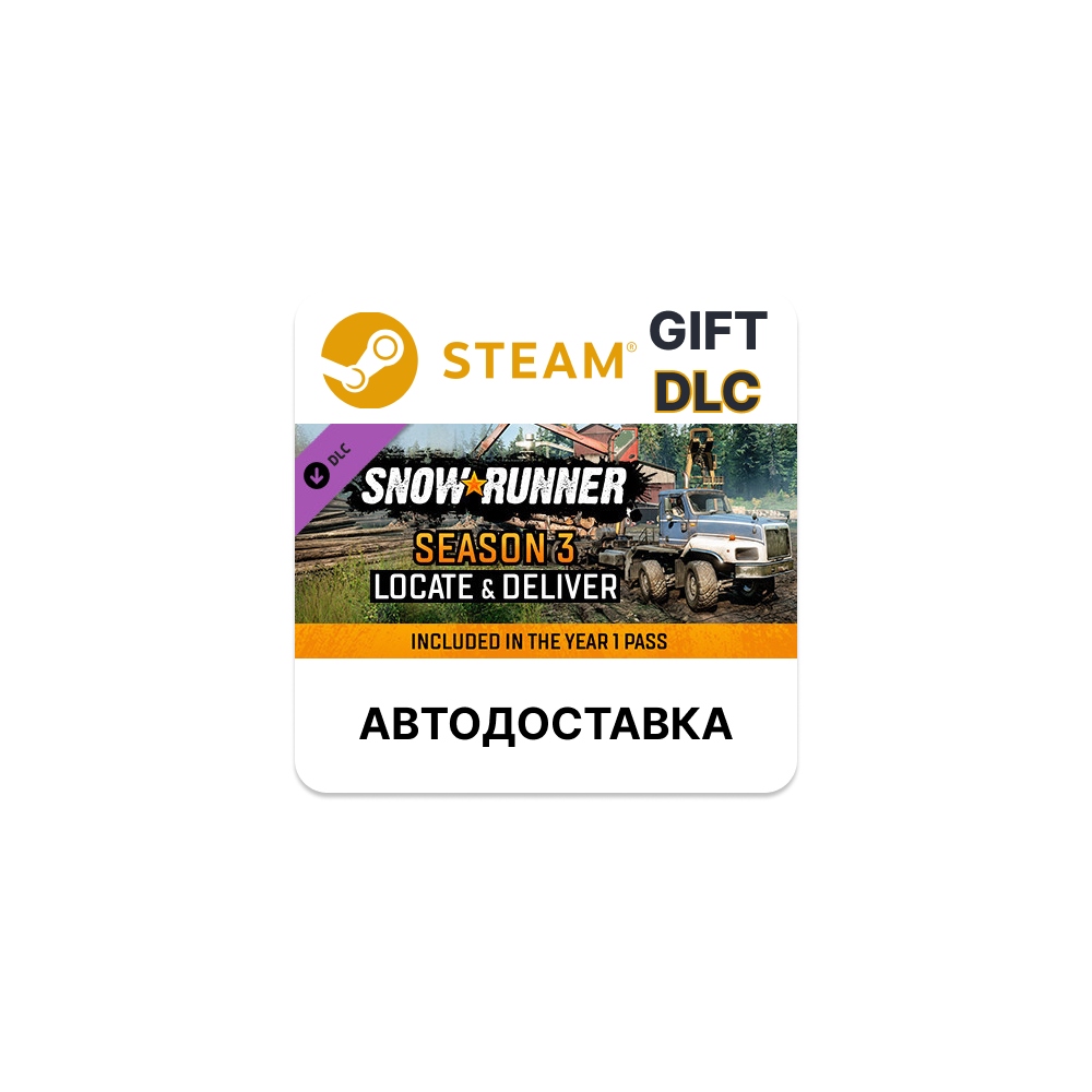 SnowRunner - Season 3 Locate & Deliver Steam DLC