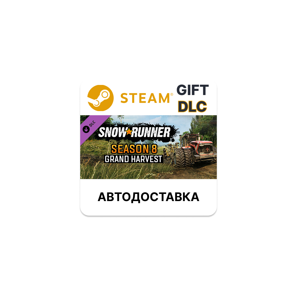 SnowRunner - Season 8 Grand Harvest Steam DLC