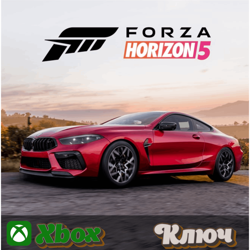 🔑 Forza Horizon 5 2020 BMW M8 Comp  (XBOX+PC) - КЛЮЧ