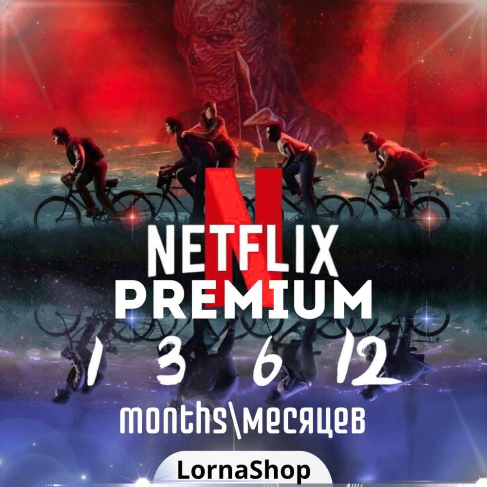 🎬 NETFLIX PREMIUM 4K — 1 / 3 / 6 / 12 месяцев