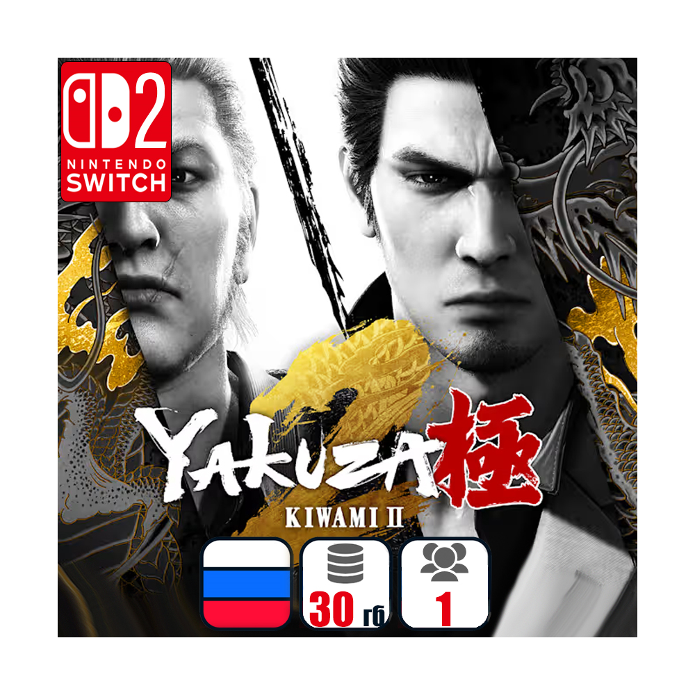 Yakuza Kiwami 2 | Nintendo Switch 2