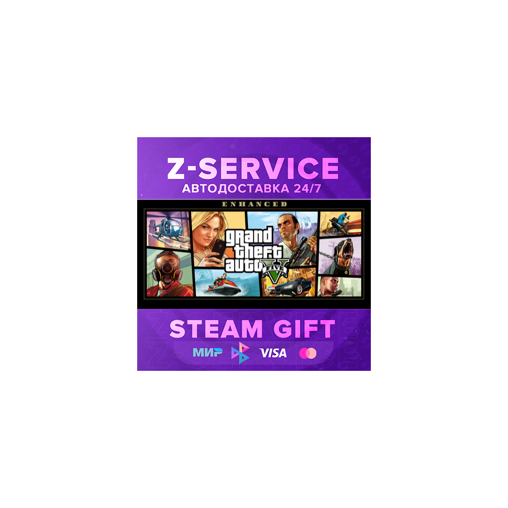 Grand Theft Auto V Enhanced + Legacy [РФ+МИР] [24/7]
