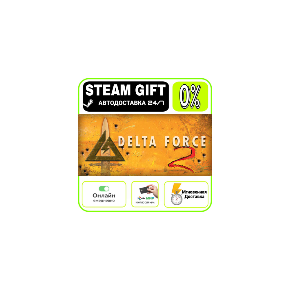 Delta Force 1 Bootcamp | RU + МИР · AUTO 24/7