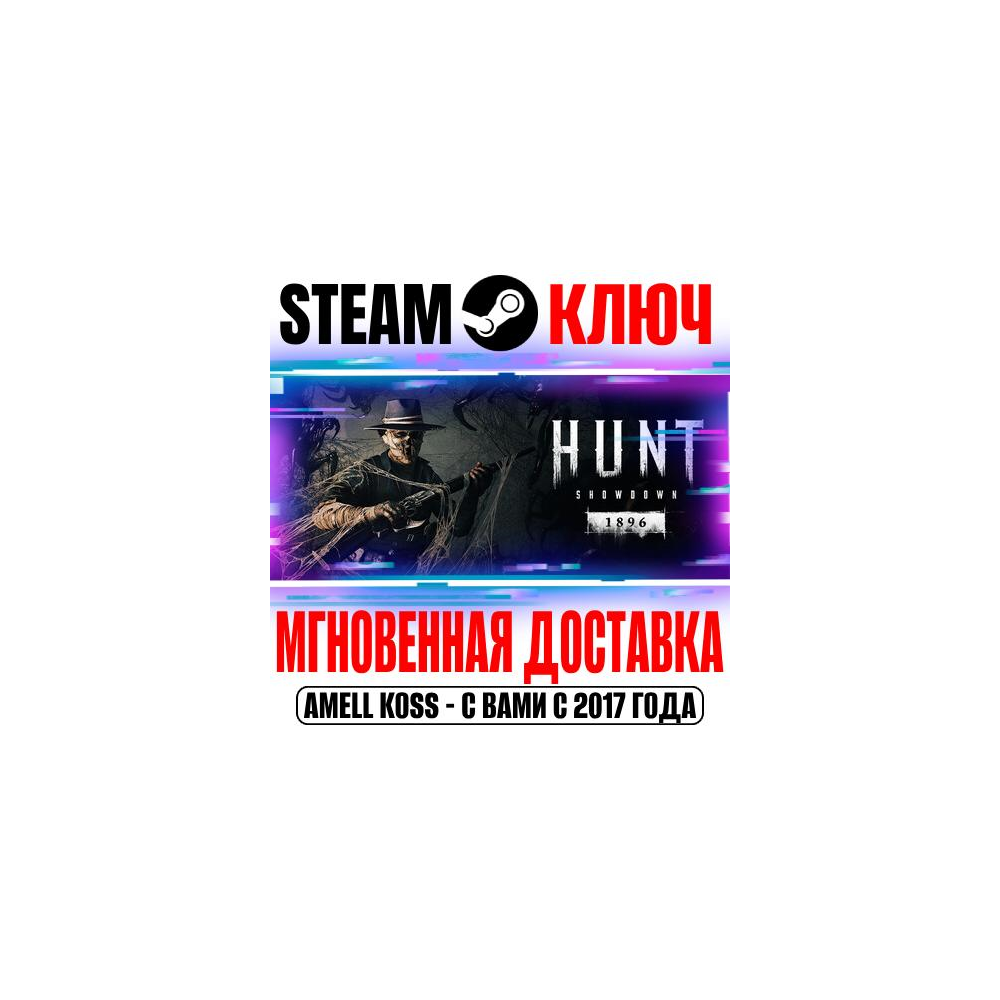 ⚫Hunt Showdown 1896 | Starter Edition Steam Ключ РФ+Мир