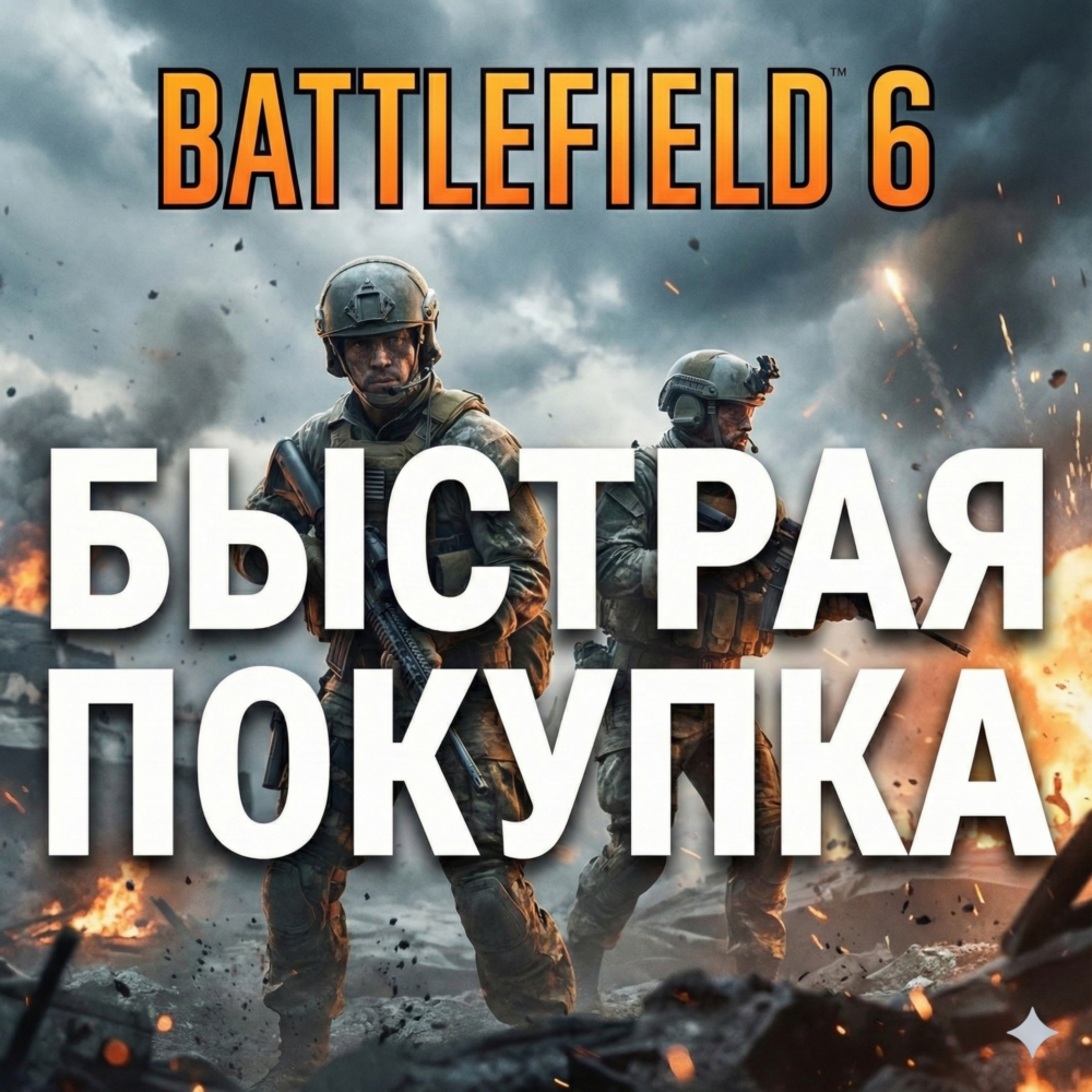 BATTLEFIELD 6 │EPIC GAMES│STANDARD│🛫 ЛЮБОЙ РЕГИОН 🛫