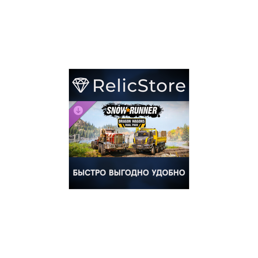 SnowRunner - Dragon Wagons Dual Pack DLC - STEAM RU