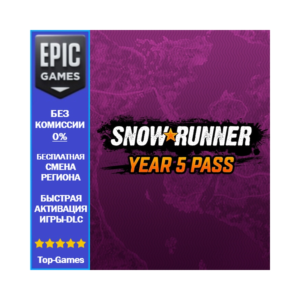 SnowRunner — Year 5 Pass | EPIC GAMES