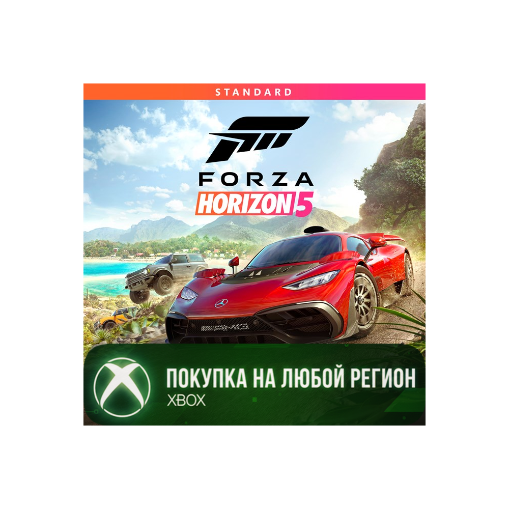 Forza Horizon 5 Стандартное Издание XBOX Любой Регион