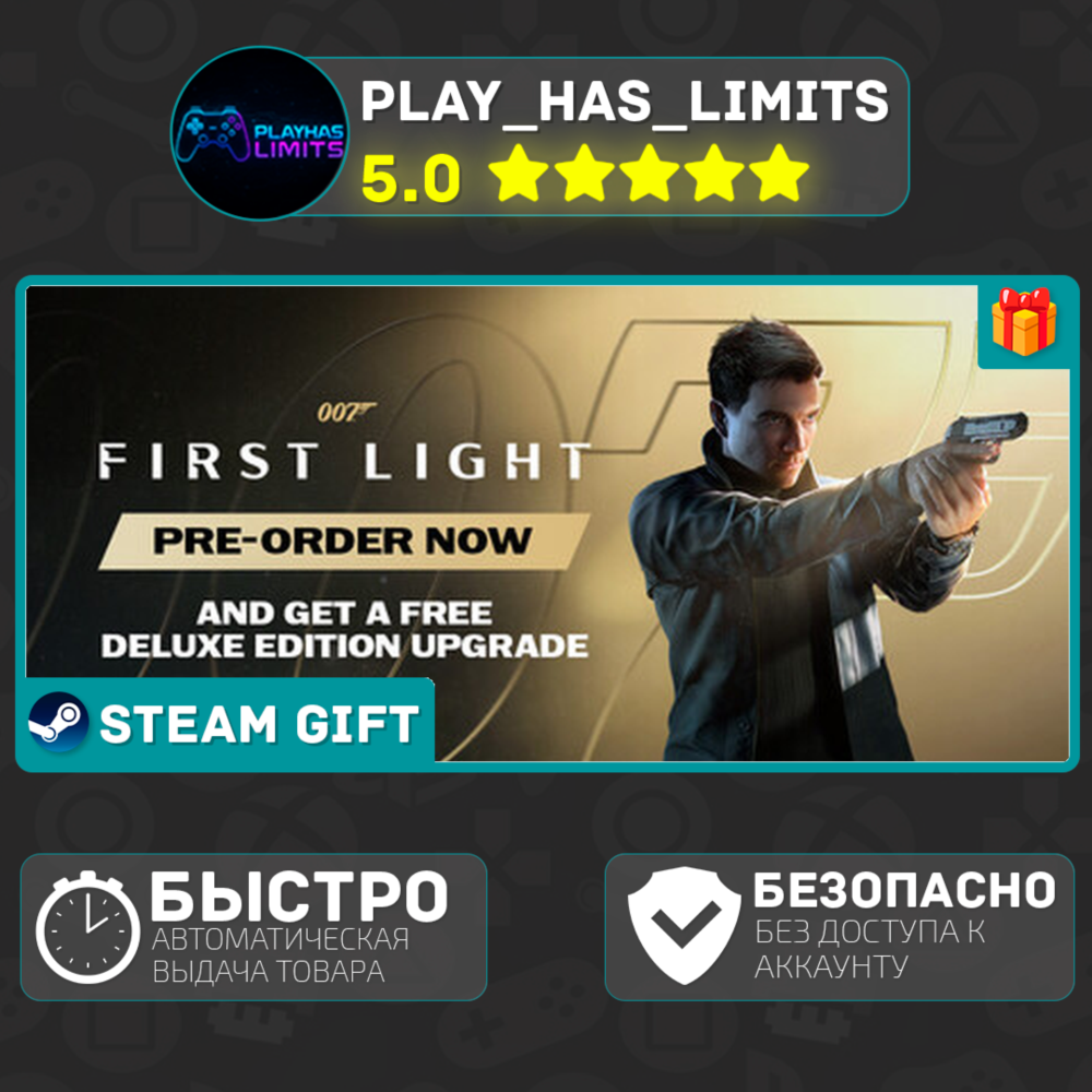 🎁007 First Light *RU/BY/UA/KZ/СНГ Steam Auto