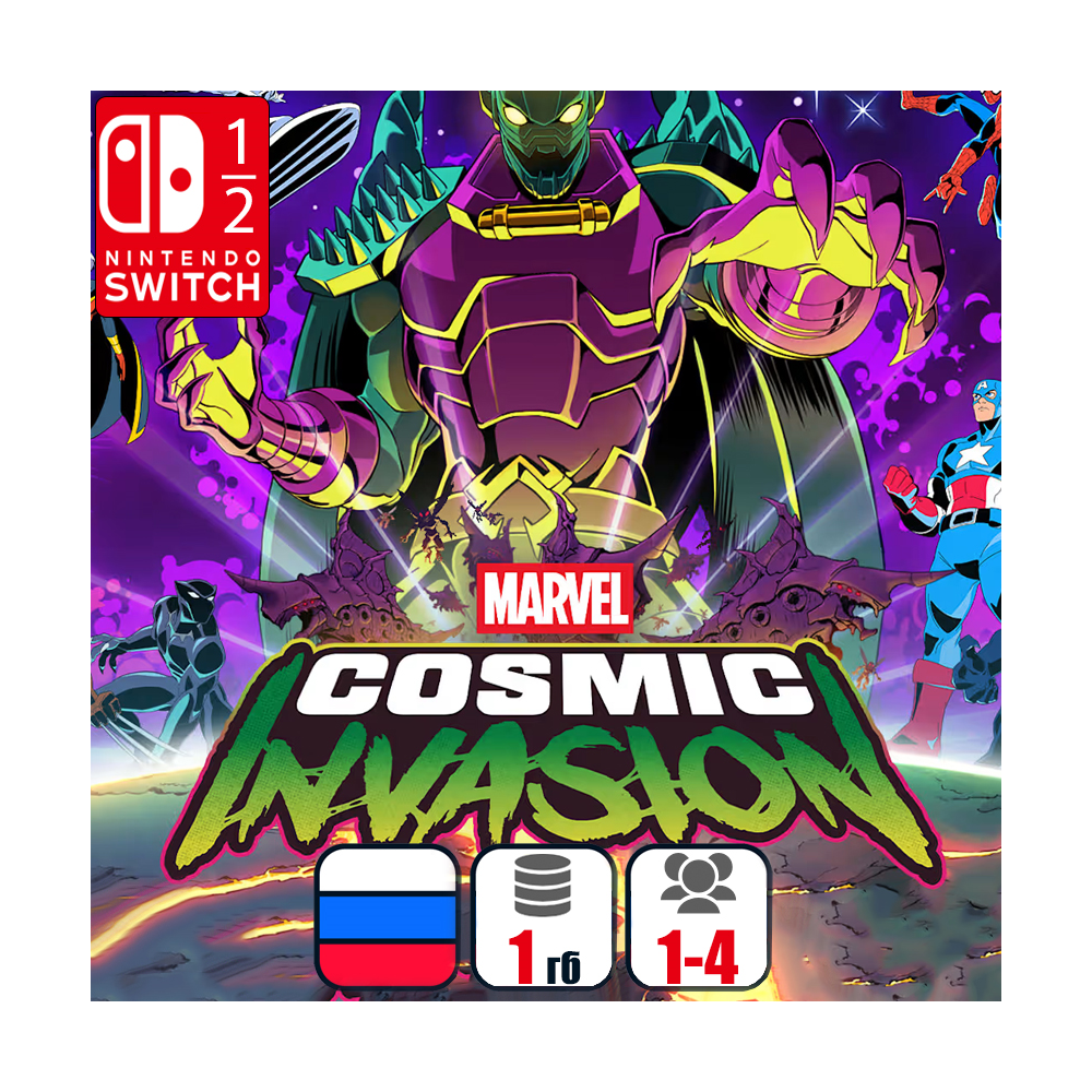MARVEL Cosmic Invasion | Nintendo Switch 1/2