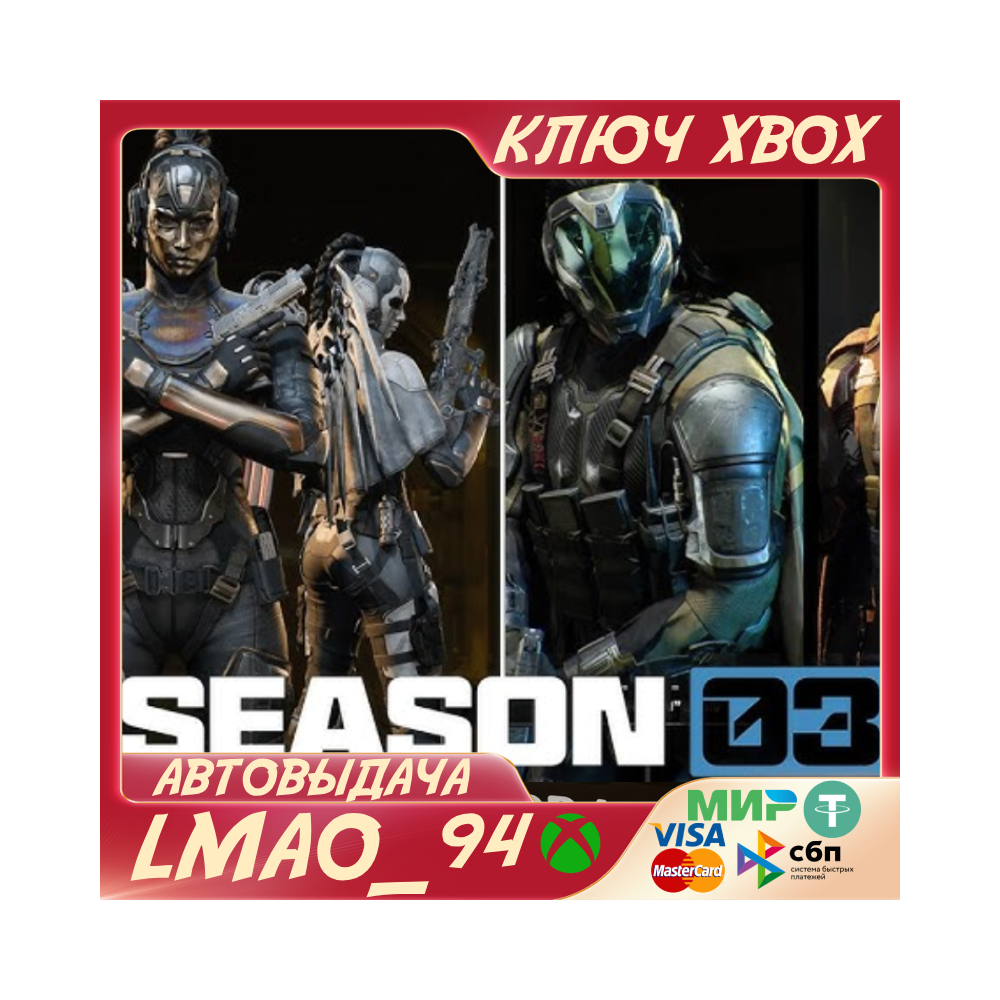 COD: BLACK OPS 7 - BlackCell (СЕЗОН 3) XBOX+ПК КЛЮЧ